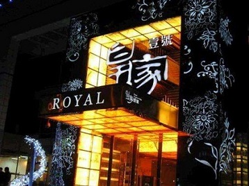 麻栗坡高档KTV妹子质量哪家好-皇家壹号KTV高档娱乐体验